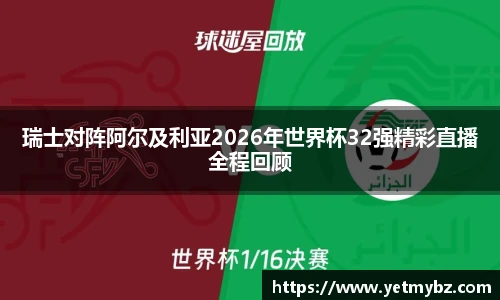 必一运动
