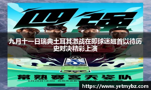必一
