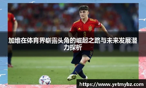 必一运动